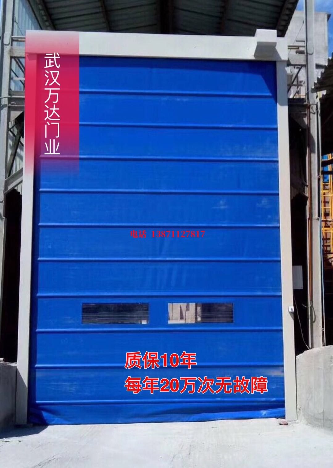 原阳防爆卷帘门_COPY